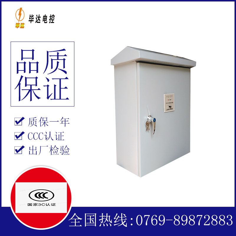 绵竹户外配电箱