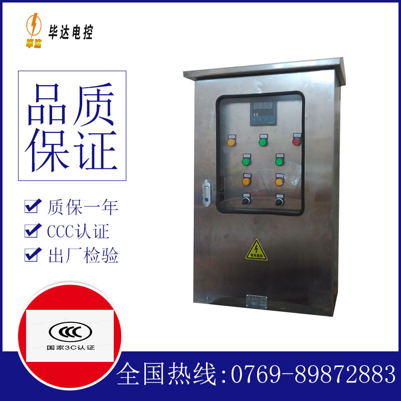 绵竹路灯控制箱