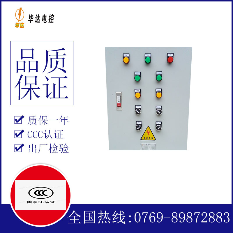 绵竹水泵控制箱